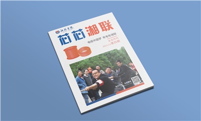 企业文化|湘联内刊之《安全小故事》