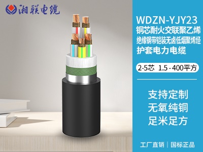 铜芯耐火交联聚乙烯绝缘钢带铠装无卤低烟聚烯烃护套电力电缆